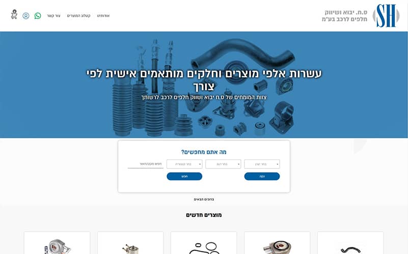 בניית חנות וירטואלית